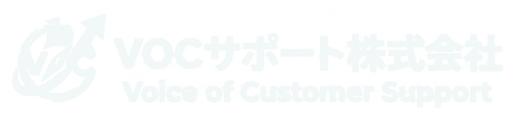 VOCサポート株式会社