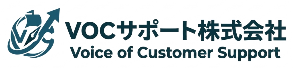 VOCサポート株式会社