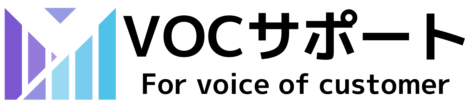 VOCサポート